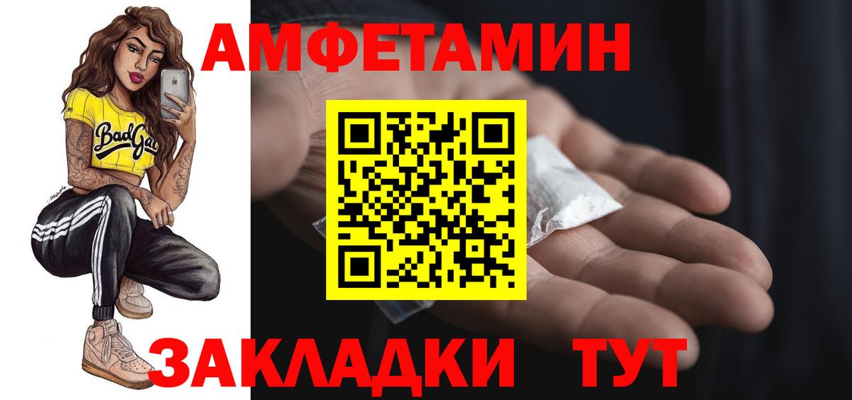 Амфетамин Premium Кемерово