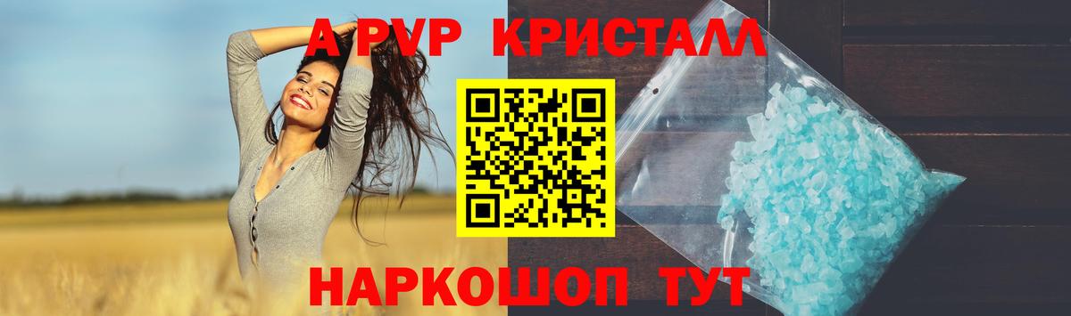 Alpha-PVP СК КРИС  сколько стоит  Кемерово  А ПВП 