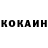 Кокаин VHQ Edwin Wilson