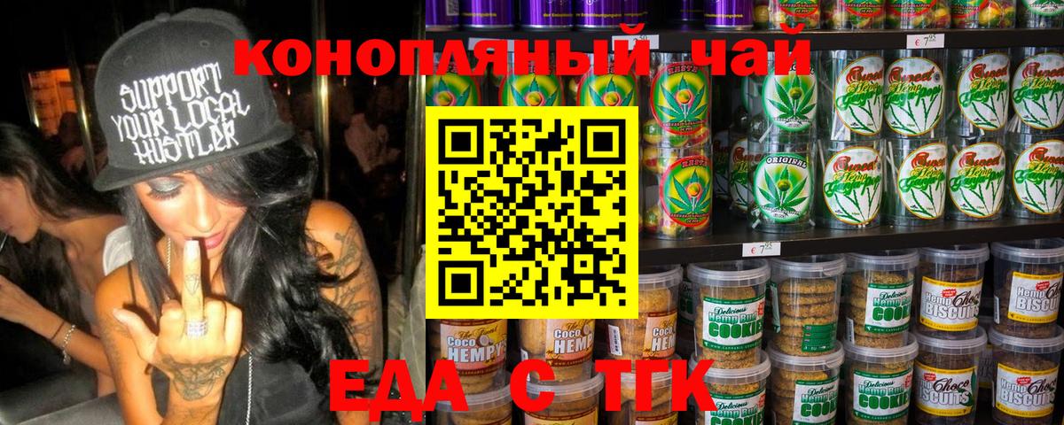 Canna-Cookies конопля  Вход с VPN  Кемерово 
