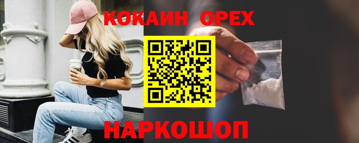 где можно купить   Cocaine Боливия  Вход с VPN  Cocaine  Кокаин Боливия  Кемерово 