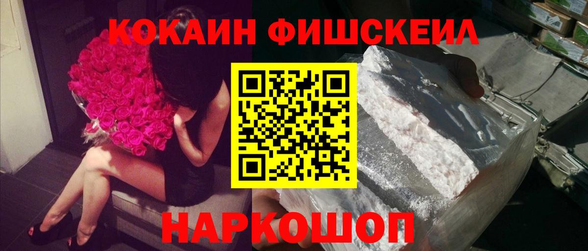 Кокаин VHQ Кемерово