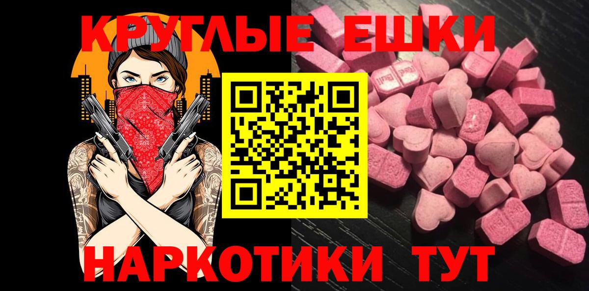 Экстази 250 мг  гидра ССЫЛКА  Ecstasy 280 MDMA  Кемерово 