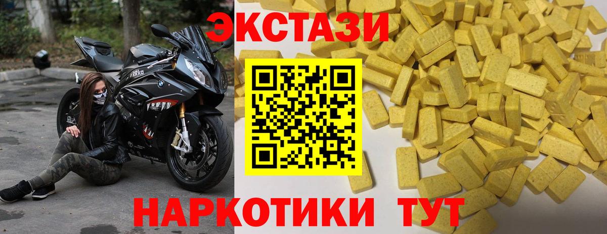 ЭКСТАЗИ VHQ  Вход с VPN  Кемерово  Экстази XTC 