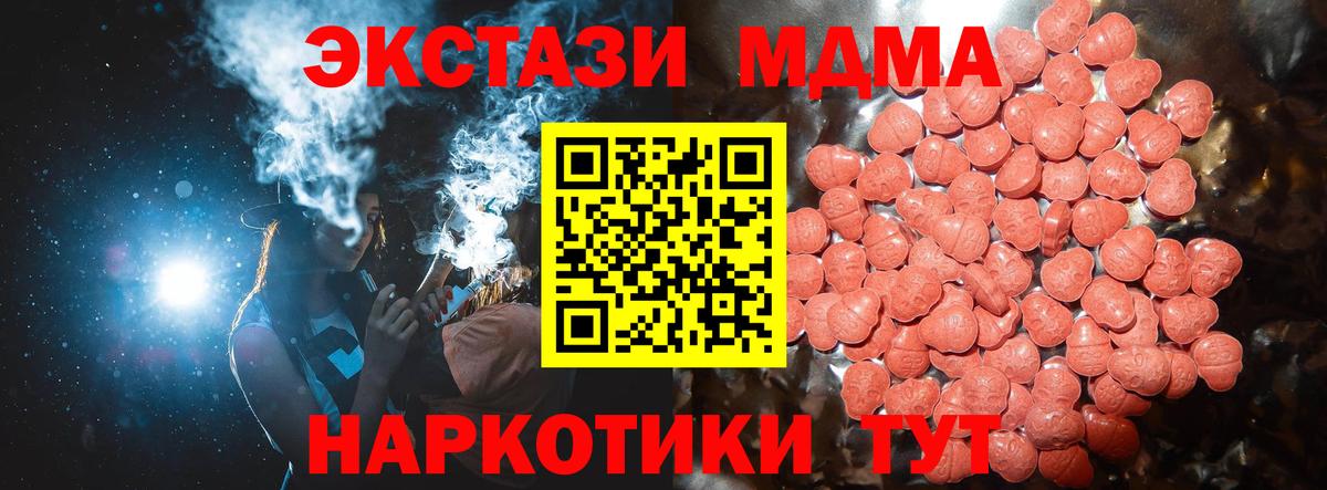 ЭКСТАЗИ mix Кемерово