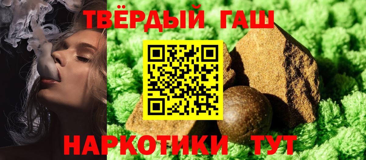ГАШ  Гашиш VHQ  Вход с VPN  ГАШИШ Cannabis  Кемерово 