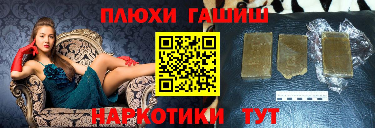 ГАШ убойный Кемерово
