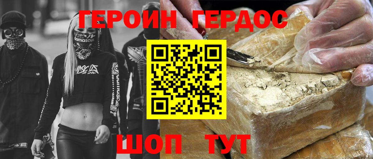 ГЕРОИН афганец Кемерово