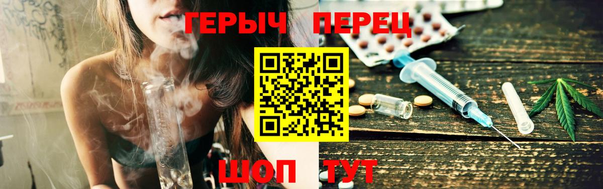 ГЕРОИН герыч Кемерово