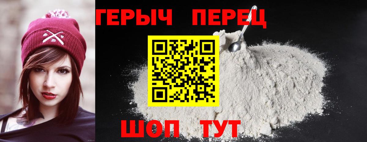 Героин VHQ  Героин  Кемерово 