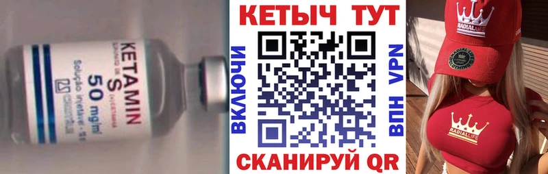 где продают Кемерово Кетамин ketamine