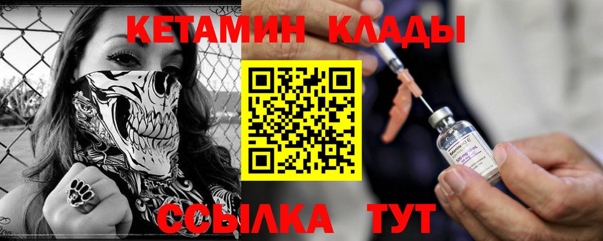 Кетамин ketamine  Кетамин VHQ  нарко площадка как зайти  Кемерово 