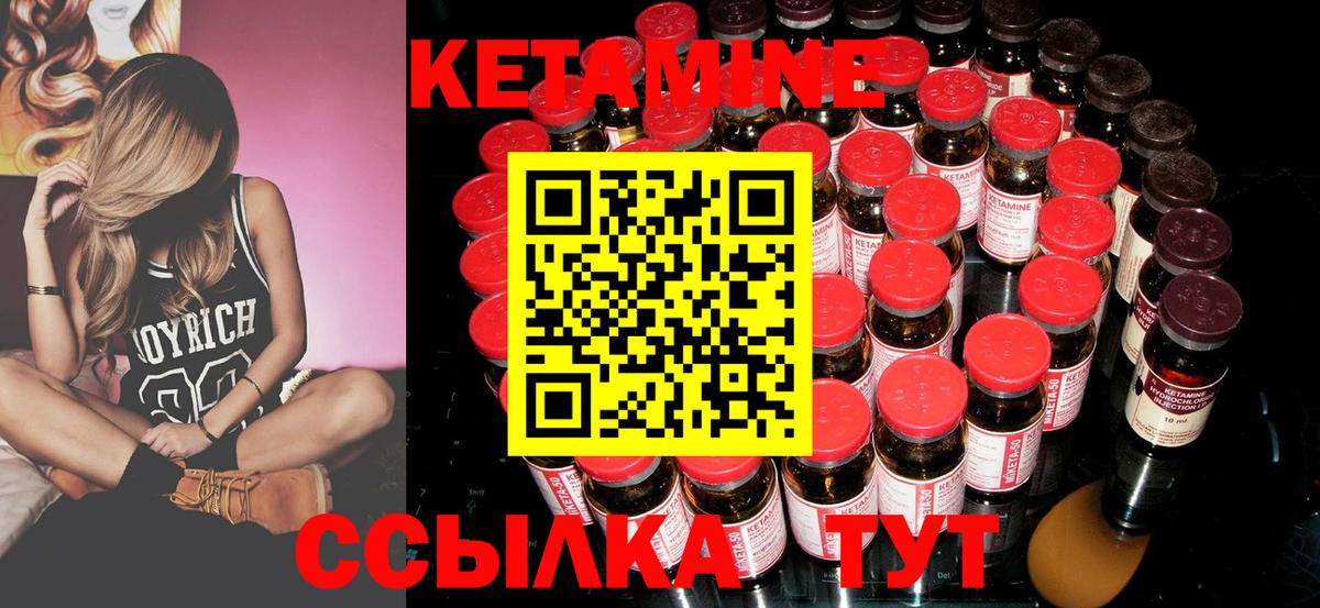 КЕТАМИН ketamine Кемерово