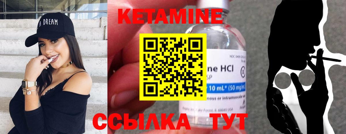 ОМГ ОМГ сайт  Кетамин VHQ  КЕТАМИН VHQ  Вход с VPN  Кемерово 