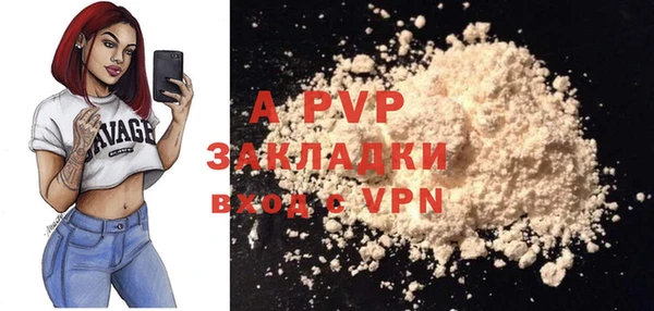 Альфа ПВП Армянск