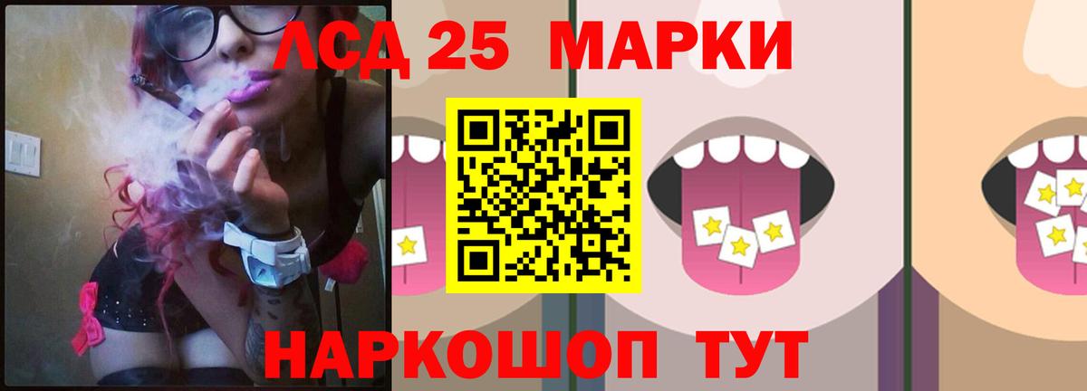 Лсд 25 экстази кислота Кемерово