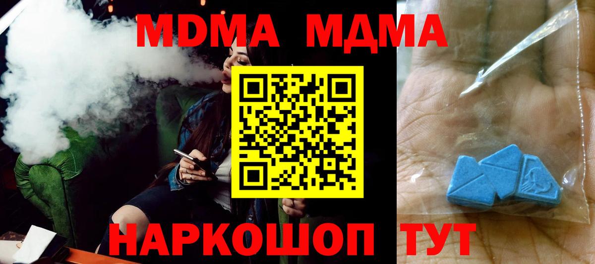 MDMA  MDMA VHQ  Вход с VPN  Кемерово 