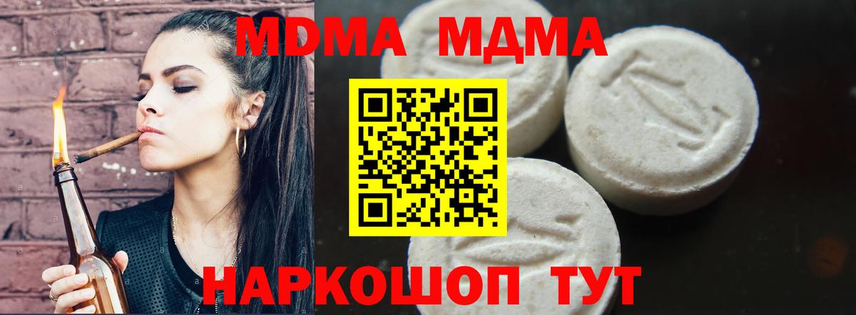 MDMA кристаллы  MDMA кристаллы  Кемерово 