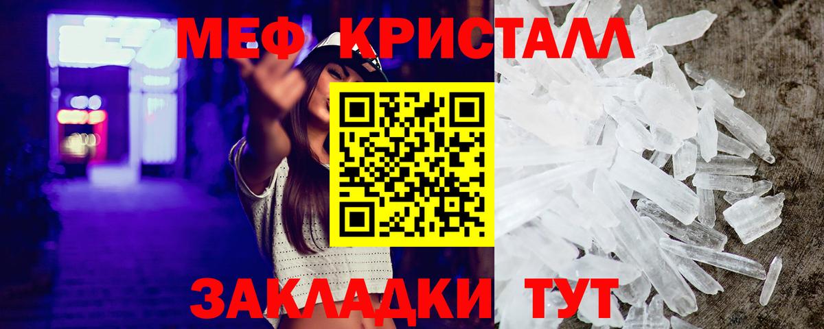 Меф мяу мяу  Кемерово