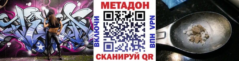 Метадон methadone Кемерово