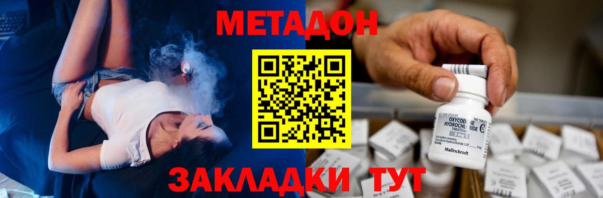 hydra сайт  Вход с VPN  Кемерово  Метадон белоснежный  МЕТАДОН VHQ 
