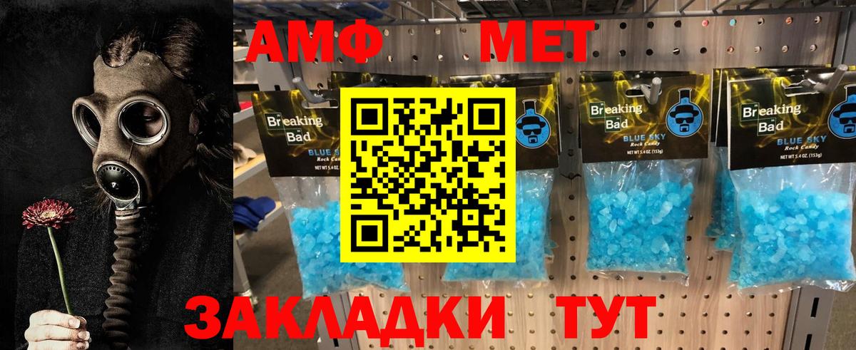 Метамфетамин Methamphetamine  Первитин  Метамфетамин Methamphetamine  Кемерово  Вход с VPN 