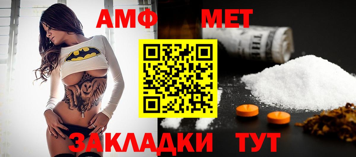 Метамфетамин витя Кемерово