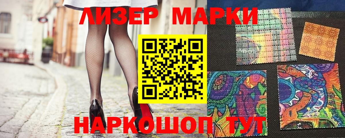 Марки NBOMe 1500мкг Кемерово