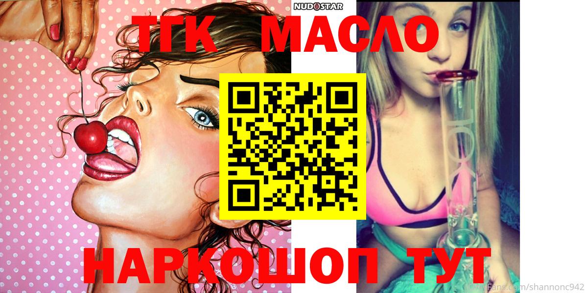 Кемерово  ТГК Wax  Вход с VPN  ТГК гашишное масло 