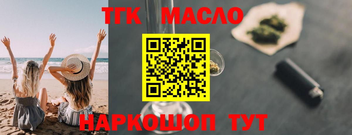 Дистиллят ТГК THC oil  ТГК гашишное масло  Кемерово 